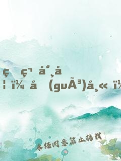 爆笑尸妃：國(guó)師，雙修吧
